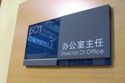 标牌设备有限公司_标牌设备部宣_标牌设备