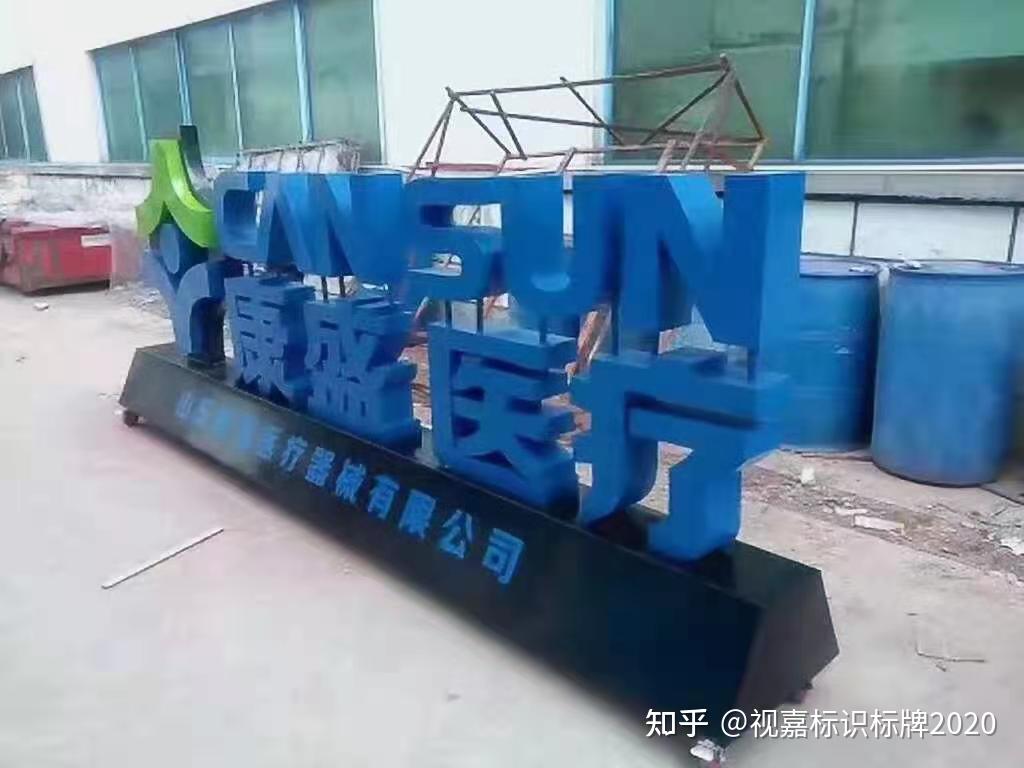 标牌设备有限公司_标牌设备_标牌设备部宣