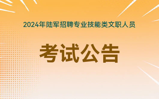 国家考试录用公务员_国家公务员录用系统网_国家录用公务员系统