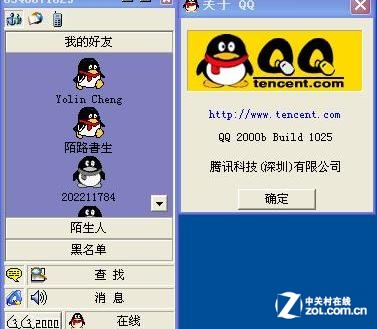 系统之家_系统集成项目管理中级职称_98系统
