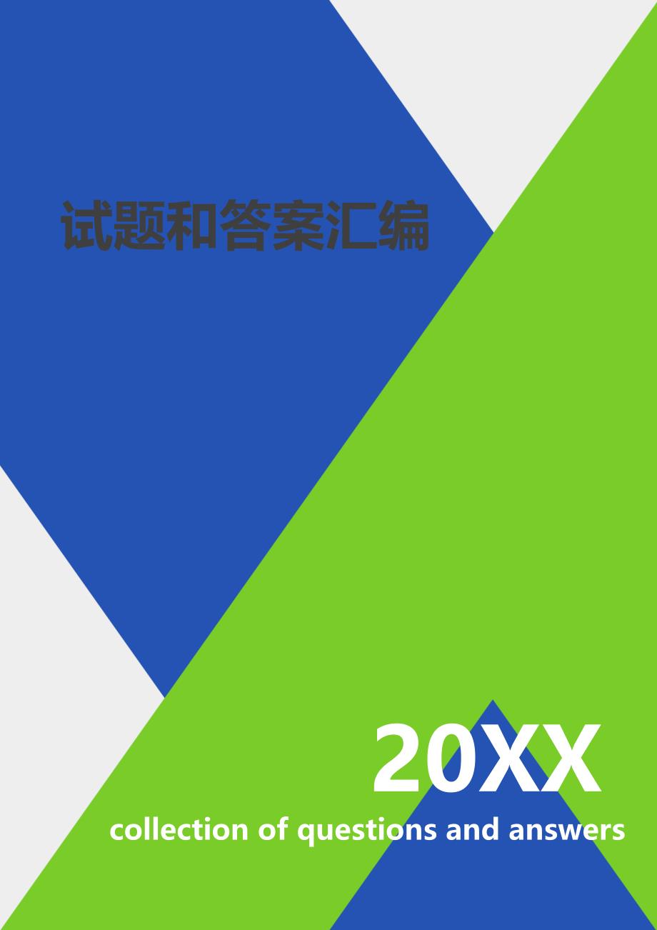 湖南电大形考平台_湖南电大开放教育学院_湖南电大在线平台