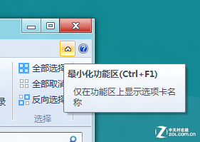 界面恢复正常_界面恢复原状_win8的ribbon界面怎么恢复