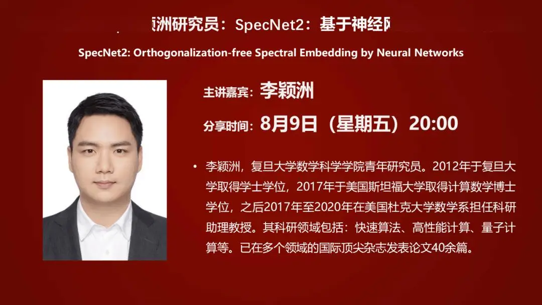 谱光滑算法_谱方法和高精度算法及其应用_三次样条光滑算法