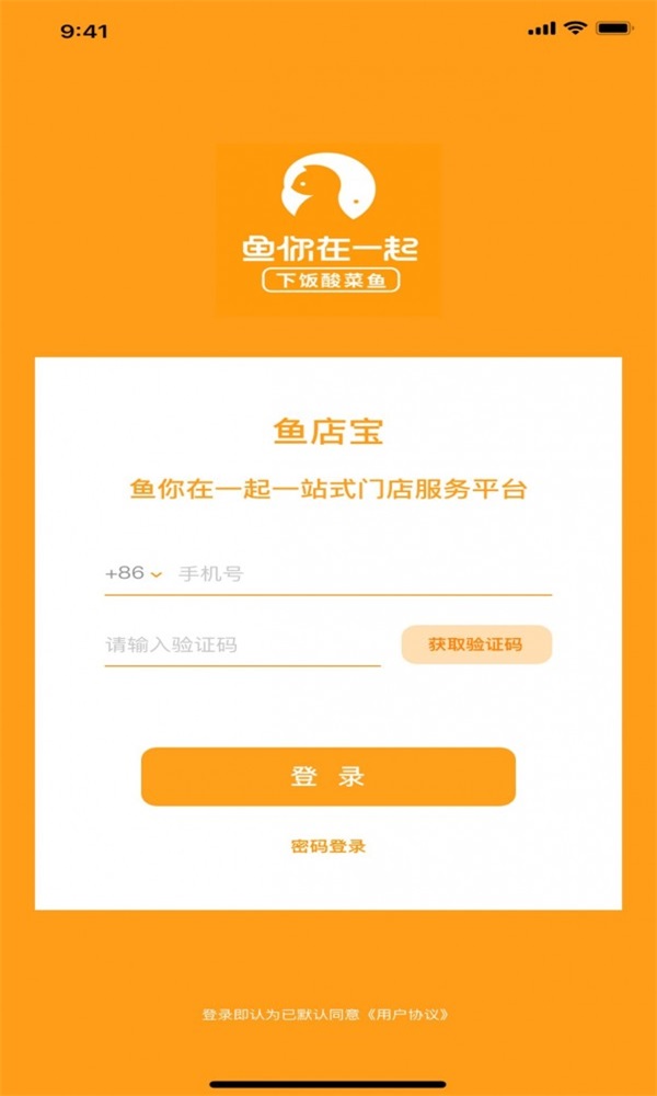 云订货平台_云订货系统_订货易平台