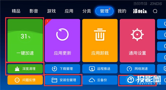 海信电视强制升级_海信电视升级密码是多少_海信电视系统升级密码