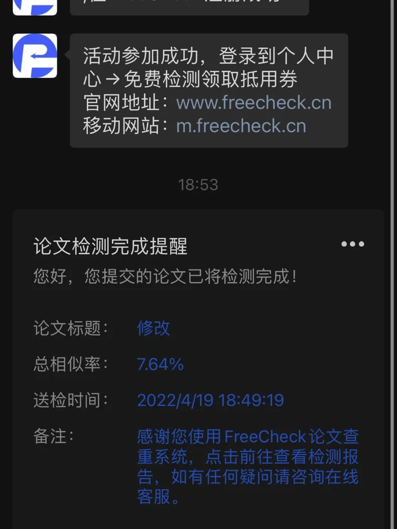 免费进行论文查重_论文免费查重系统_论文免费系统查重怎么查