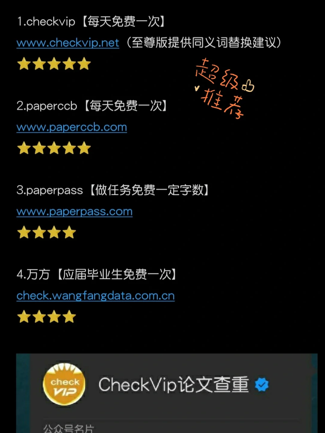 免费进行论文查重_论文免费系统查重怎么查_论文免费查重系统