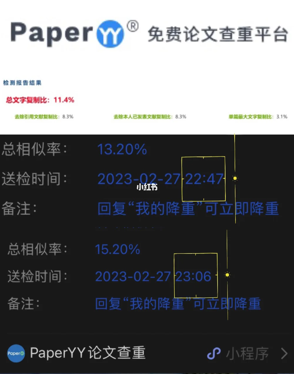 论文免费系统查重怎么查_论文免费查重系统_免费进行论文查重