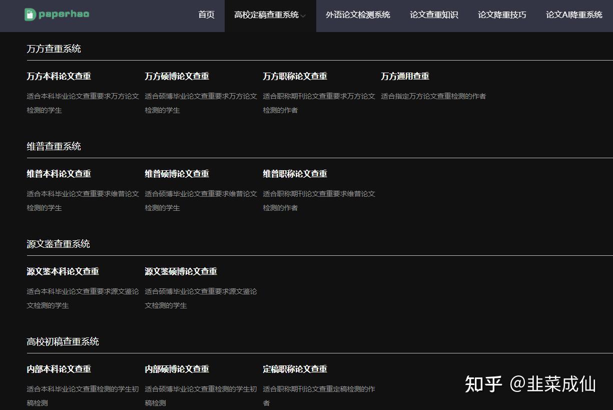 论文免费查重系统_论文免费系统查重怎么查_免费进行论文查重
