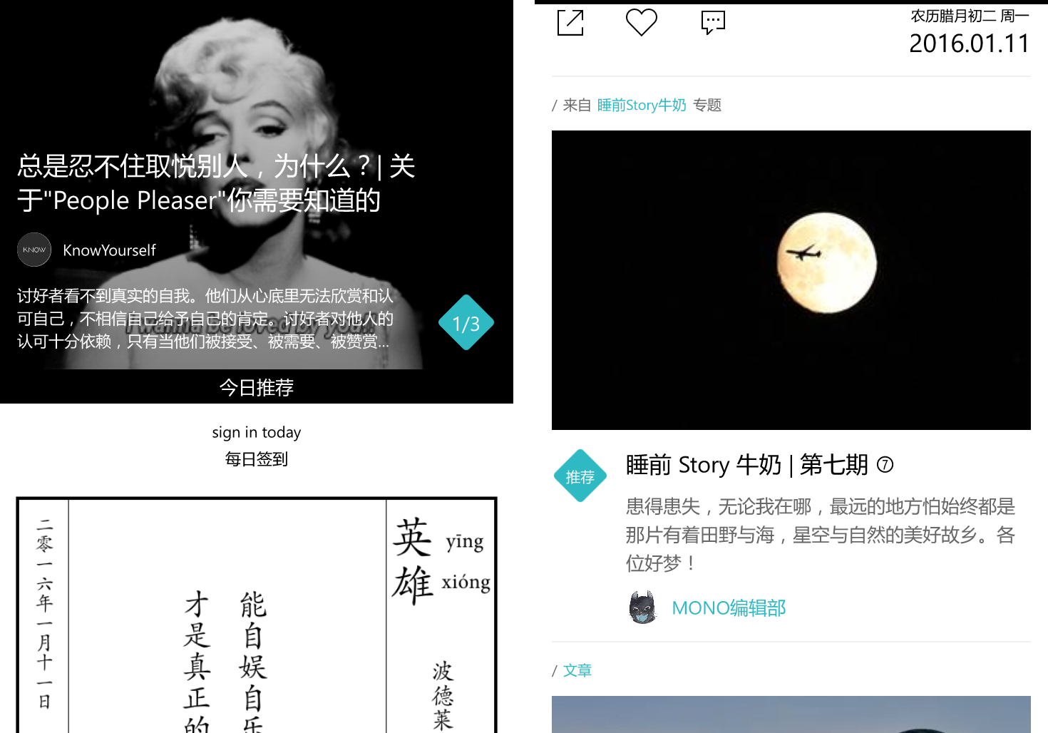 看杂志的软件有哪些_杂志在哪个软件看_看杂志软件哪个好
