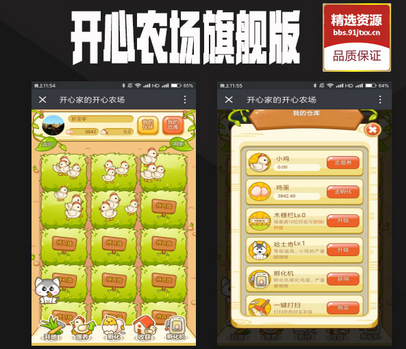 开心农场系统开发_开发开心农场几个人_农场开心农场游戏