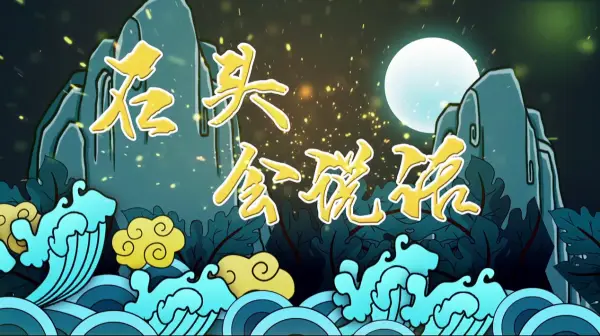 视频石文软件有哪些_石文软件 视频_文视视频解析软件