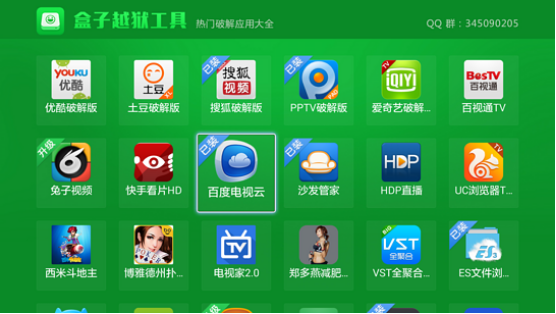 ios越狱必备软件_iphone越狱软件哪个好_iphone 越狱软件推荐