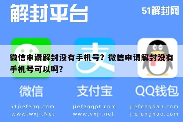 免费微信解封器2020_免费微信解封器手机版下载_微信解封器免费版