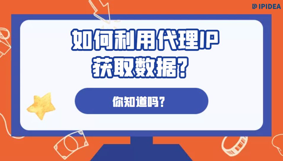 代理ip获取软件_代理ip提取_代理ip提取验证工具