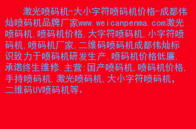 二维码设备喷码怎么操作_二维码喷码设备_二维码设备喷码怎么弄
