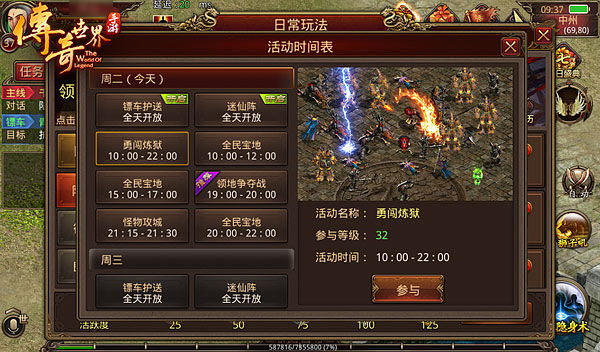 传奇补丁怎么放到登陆器_传奇登录界面补丁_传奇登陆界面补丁下载