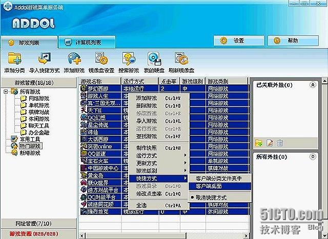网吧电脑家庭安装系统怎么设置_网吧电脑家庭安装系统教程_家庭电脑安装网吧系统