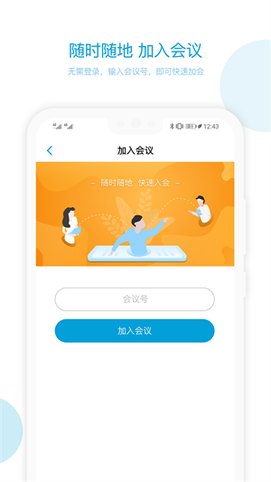 超高清视频会议_硬件高清视频会议系统_视频会议硬件方案