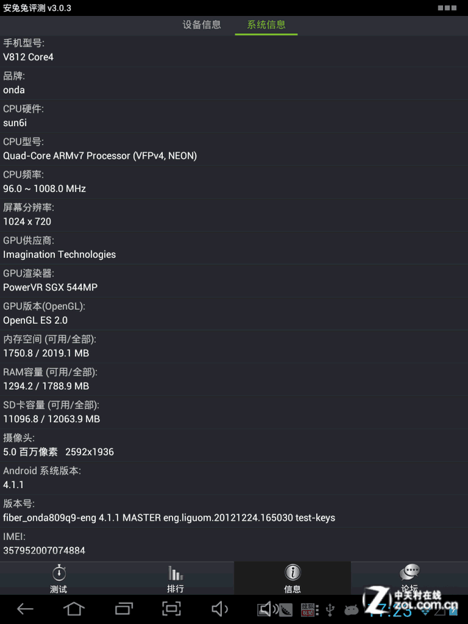 我的昂达v812开机只出现昂达界面不动了_昂达开机a2_昂达开机logo