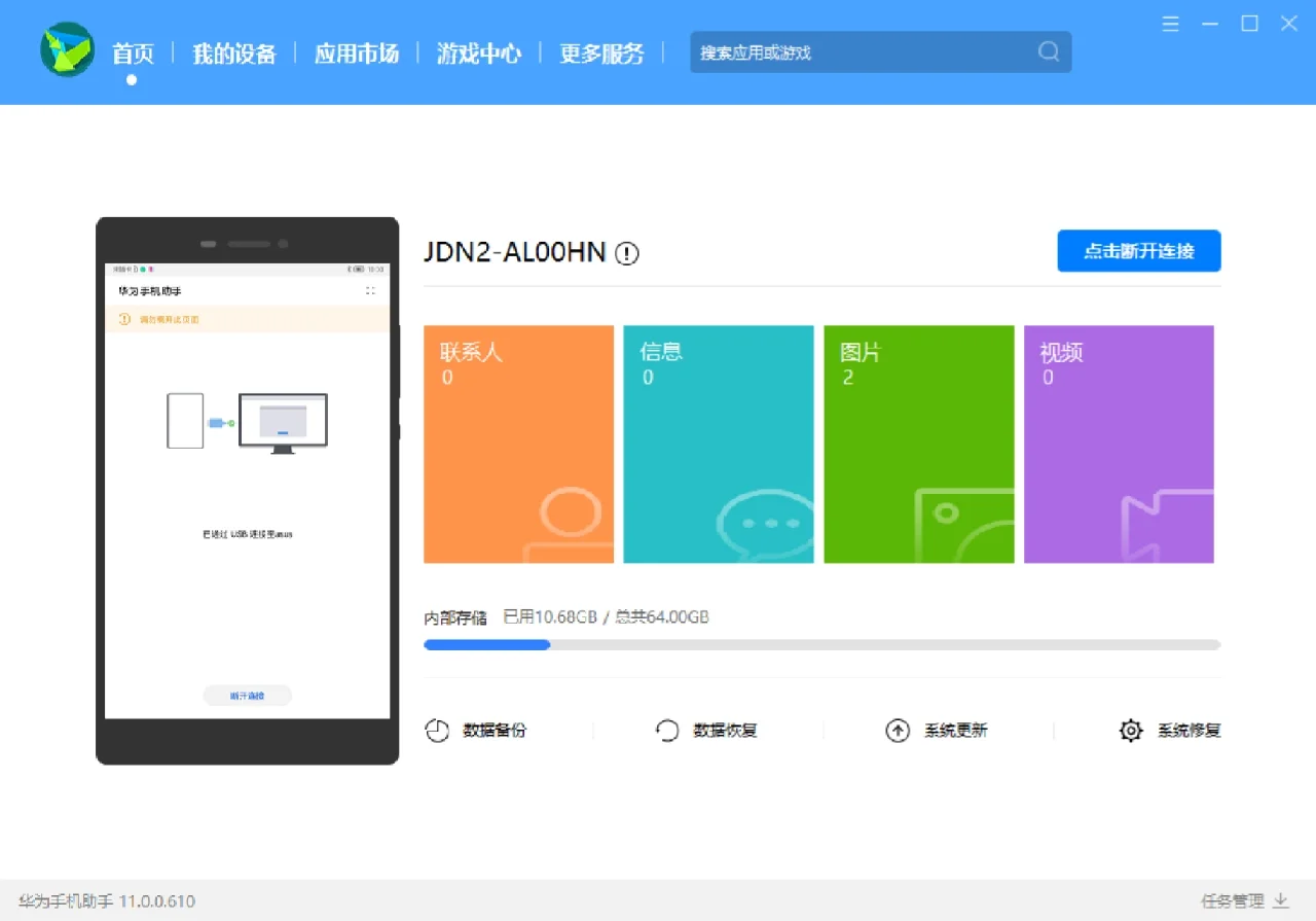 重启荣耀华为无限界面怎么设置_华为荣耀6无限重启界面_荣耀无限重启