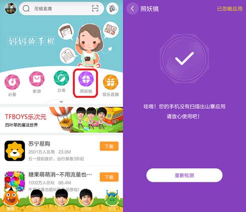 360手机助手下载的软件安全吗_手机助手360app下载_是360手机助手下载
