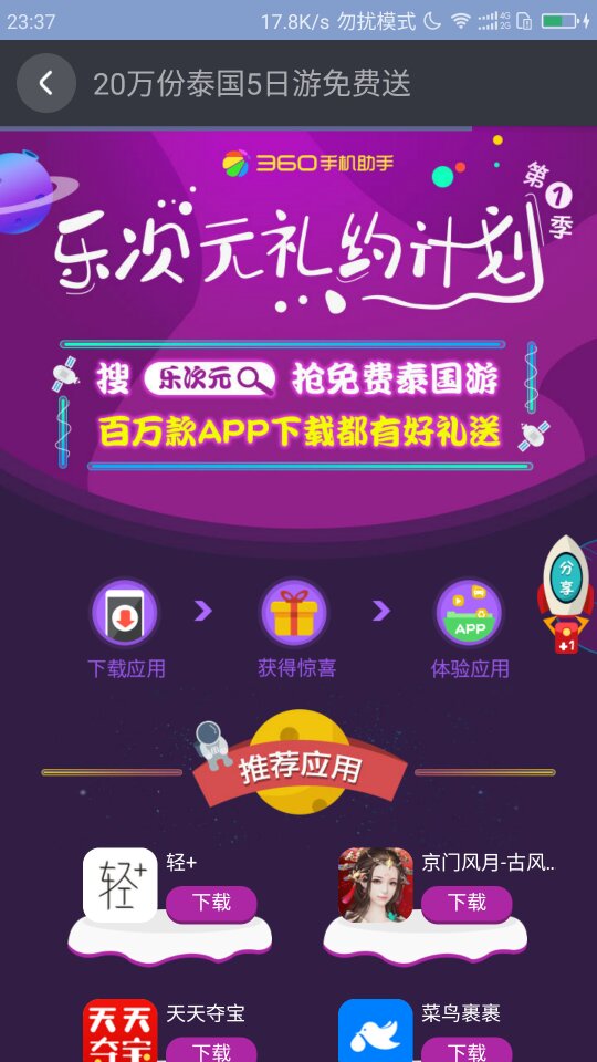360手机助手下载的软件安全吗_是360手机助手下载_手机助手360app下载