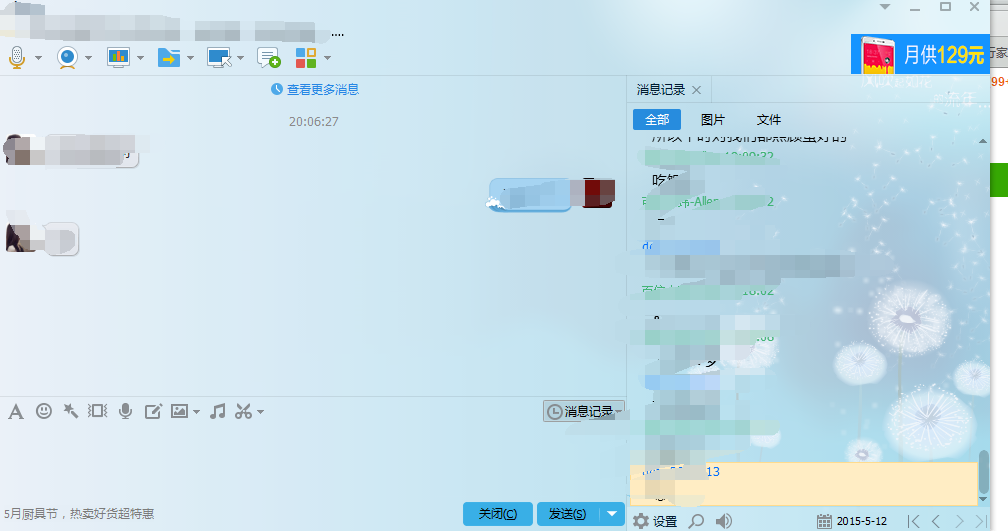 qq聊天记录查看器app_qq聊天记录查看器qqlogger52_qq聊天记录查看