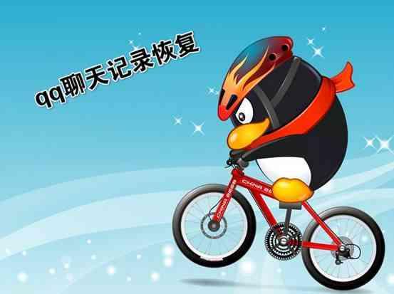 qq聊天记录查看器qqlogger52_qq聊天记录查看器app_qq聊天记录查看