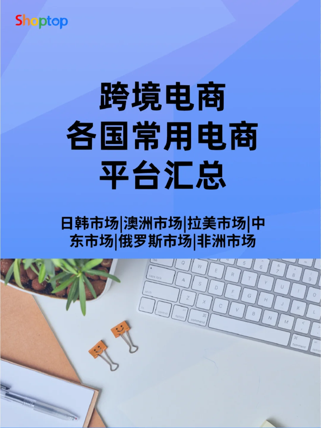 电商产品上架流程图_电商平台商品上架流程_电商流程商品上架平台是什么