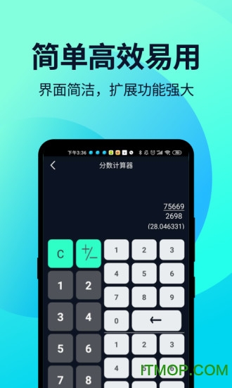 安卓计算器在线计算_安卓软件计算器下载_安卓计算器免费下载