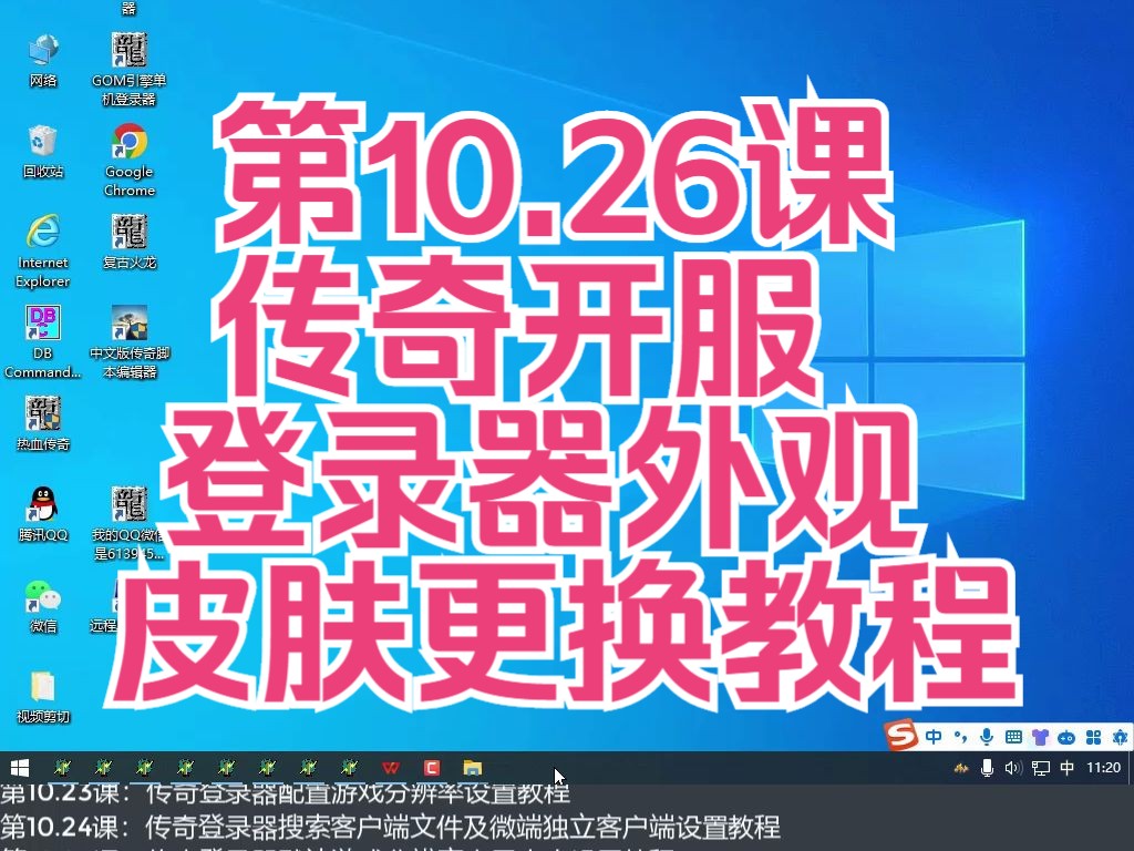 传奇万能登陆器打不开_万能登陆器传奇打开不了游戏_传奇万能登陆器2016