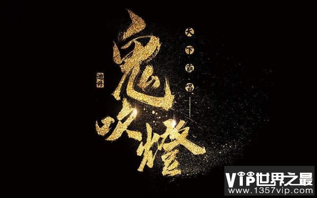 鬼吹灯 有声小说 软件_播放小说鬼吹灯_鬼吹灯有声小说app