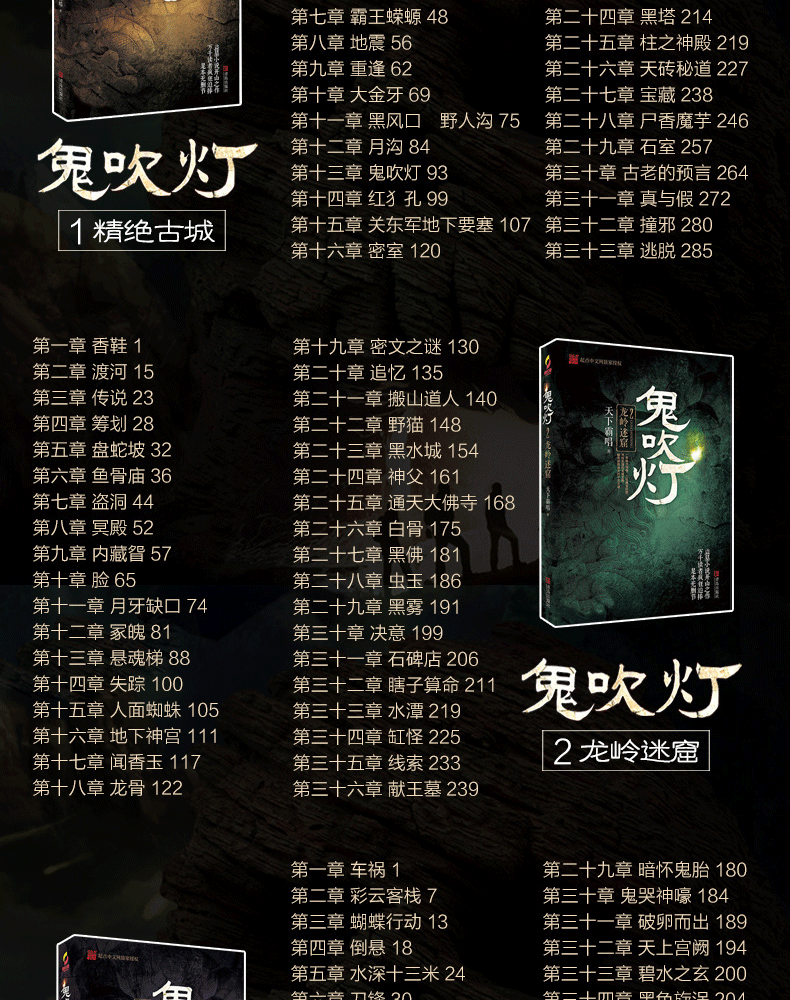 鬼吹灯有声小说app_鬼吹灯 有声小说 软件_播放小说鬼吹灯