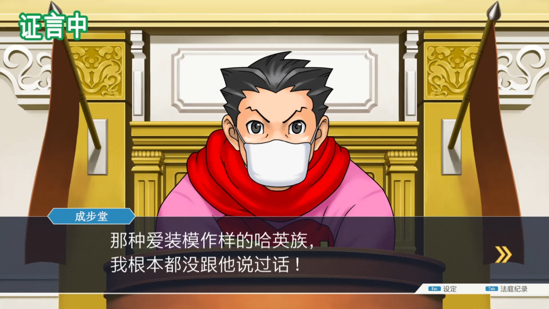 裁判逆转2_大逆转裁判全新审问系统曝光_逆转裁判裁判长叫什么