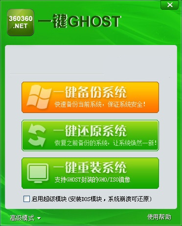 x浏览器安装_快柠檬加速器安装_ghost安装器win7