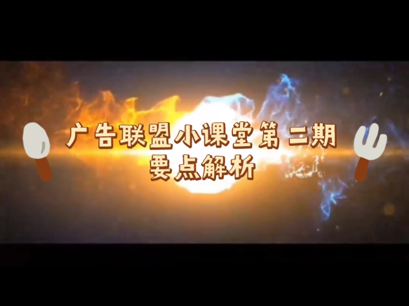 联盟广告平台手续费_wifi广告联盟平台_联盟广告平台