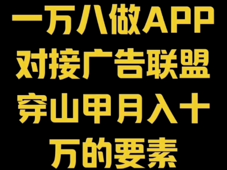 联盟广告平台_联盟广告平台手续费_wifi广告联盟平台