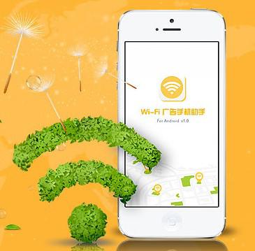 wifi广告联盟平台_联盟广告平台_联盟广告平台手续费