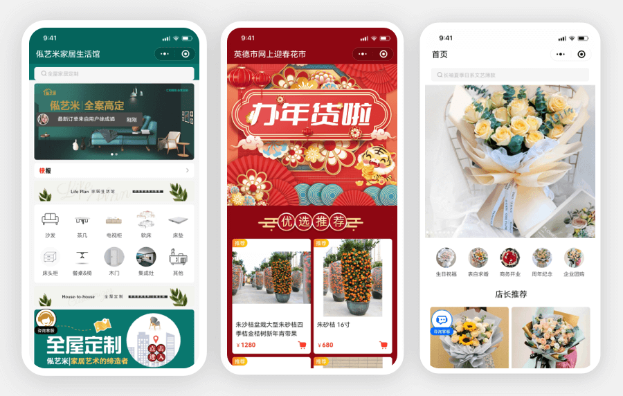 开发网店系统的优缺点_开店卖系统_网上开店系统