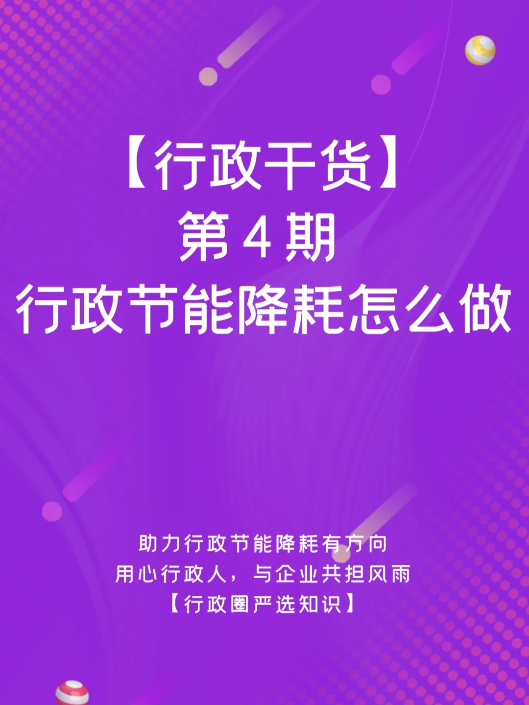 行政部门体系建设_行政部体系建设_行政部体系运行报告