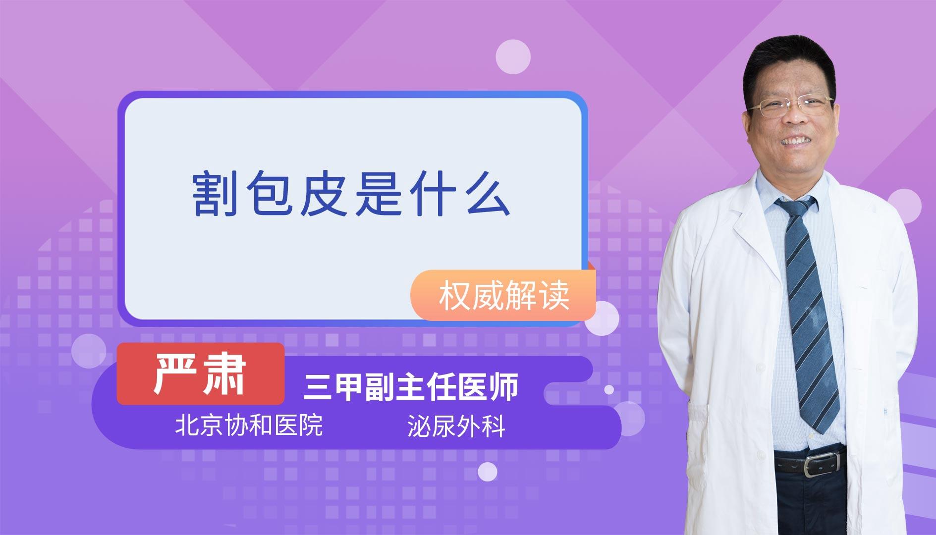 割包皮环切器_切割器包皮环切术_割切器环包皮多久脱落