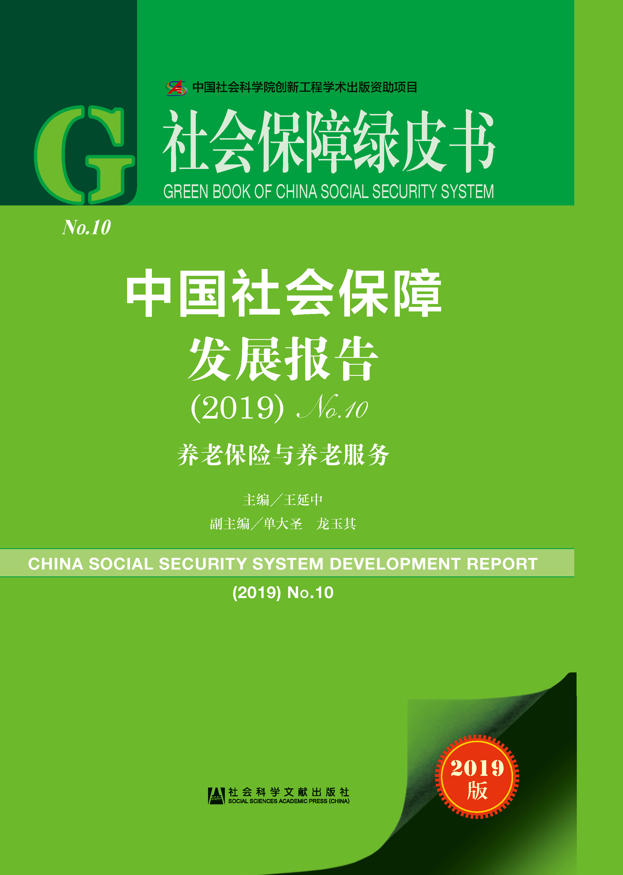 新型农村社会养老保险管理信息系统软件需求分析说明书_新型农村社会养老保险经办规程_农村新型养老保险面临哪些问题