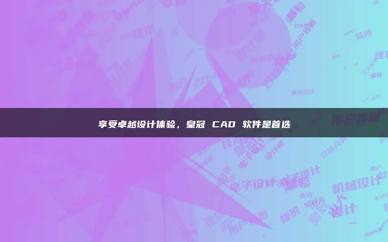机械工艺设计软件_机械工艺软件下载_机械工艺软件