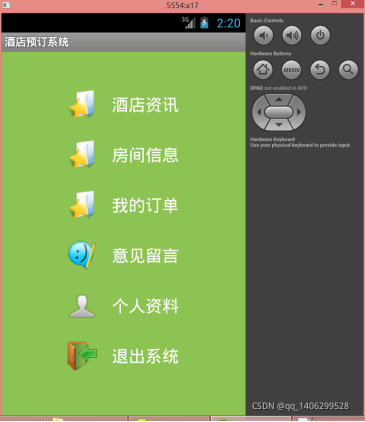 酒店预订系统操作_酒店预订系统_酒店预定系统