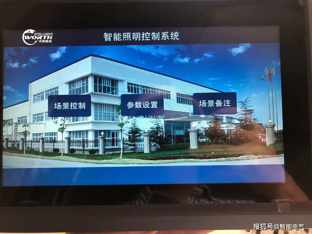 智能照明控制系统设计方案_智能照明控制系统设计_照明智能化控制系统