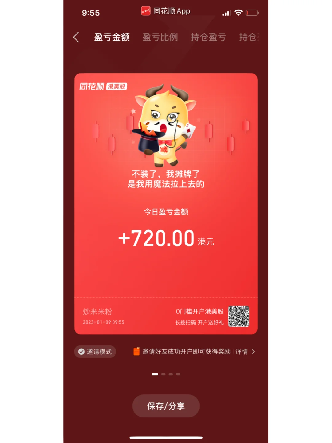 同花顺财径_新版同花顺里小财神怎么打开_同花顺小财神软件