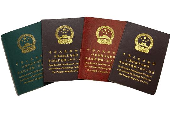 计算机系统集成资质查询_计算机系统集成资质升级_资质集成计算机升级系统有哪些