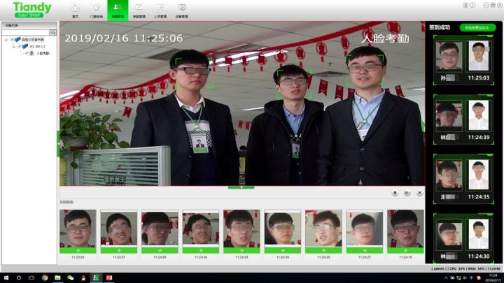人事考勤系统软件_人员考勤软件_人员考勤管理系统