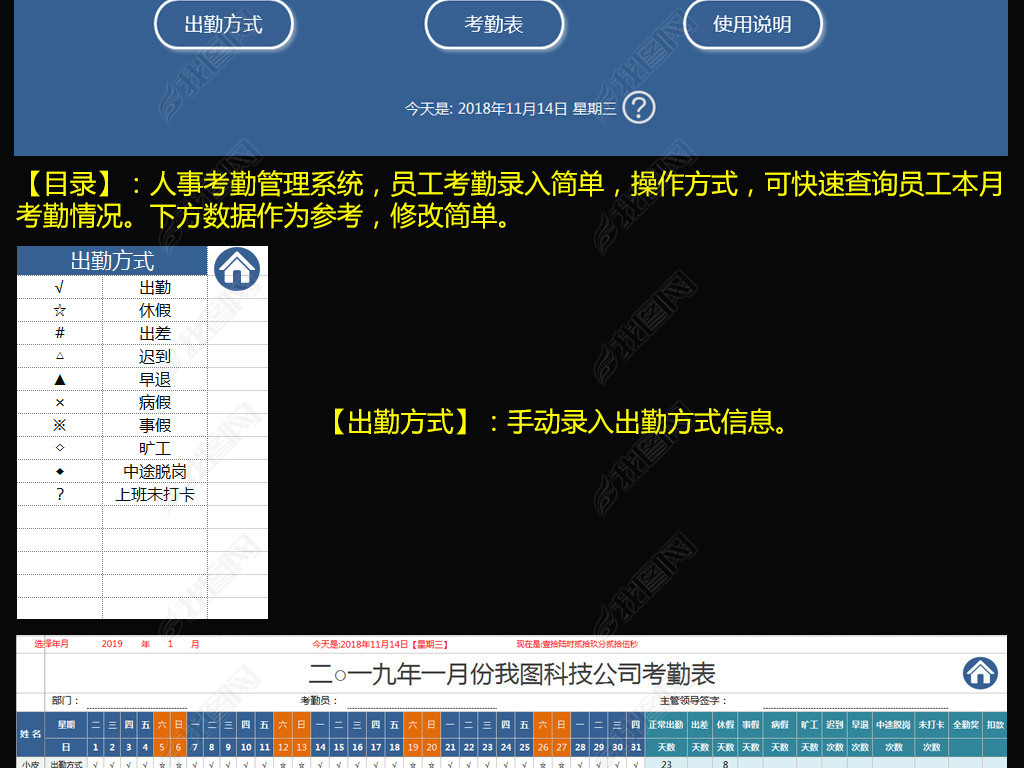人员考勤软件_人事考勤系统软件_人员考勤管理系统